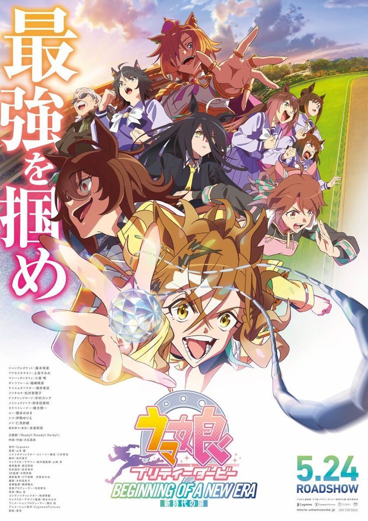 Umamusume: Pretty Derby - Beginning of a New Era